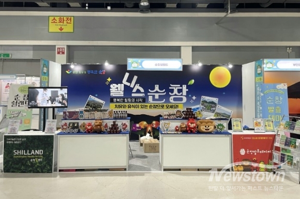 / 사진=순창군청 제공