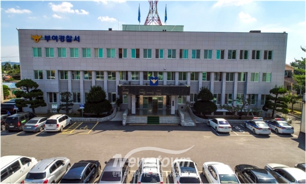 부여경찰서