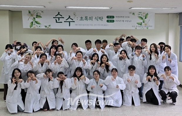 호서대학교 식품영양학과