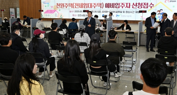 유정복 인천광역시장이 5월 12일 시청 중앙홀에서 열린 '천원주택(전세임대주택)' 예비입주자 신청접수장에서 인사말을 하고 있다.