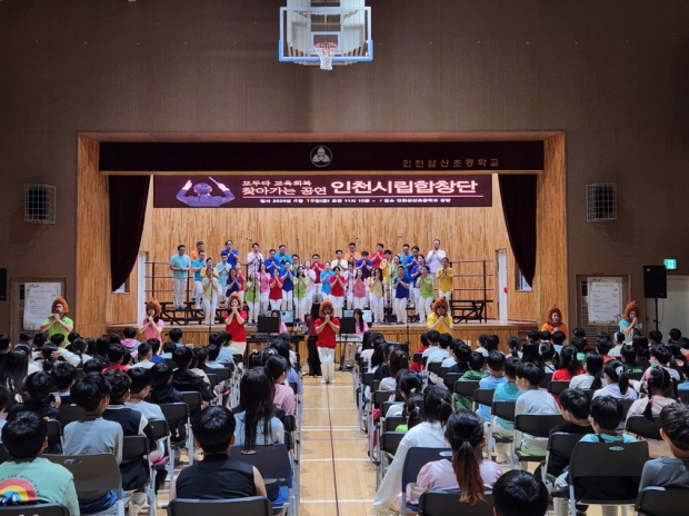 인천시립예술단 찾아가는 공연 사진