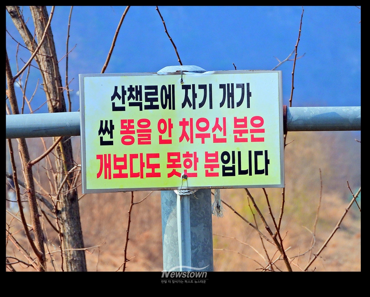 위트넘치는 안내판과 내용