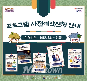 2025 아산 외암마을 야행