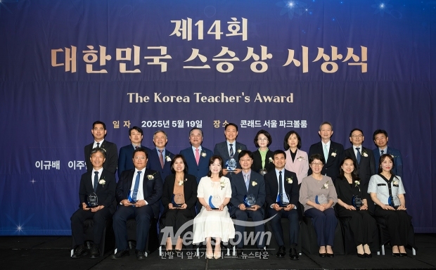 제14회 대한민국 스승상 시상식