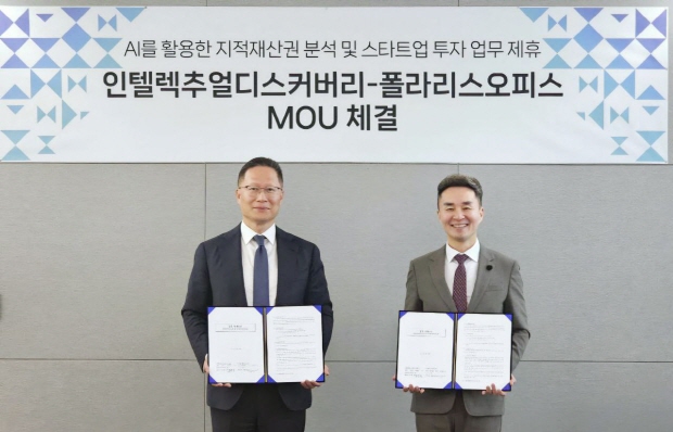 [사진=폴라리스오피스 제공] MOU체결식 사진. (좌측부터) 인텔렉추얼디스커버리 윤상철 대표, 폴라리스오피스 지준경 대표