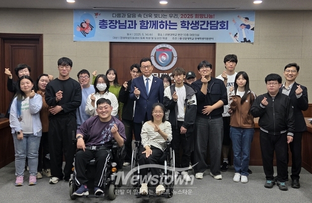 2025 희망나눔! 총장님과 함께하는 장애학생 간담회