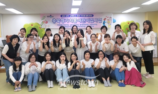 충북형 가치봄 어린이집(가치있는 우리 그룹)