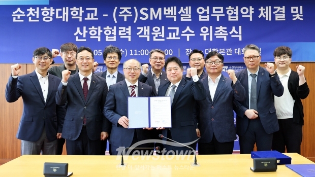 순천향대학교-㈜SM벡셀 업무 협약식(MOU)
