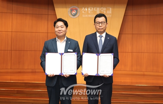 선문대학교-아산시 상생발전 업무협약식