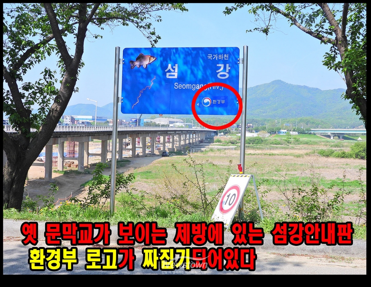 한심한 환경부의 행정