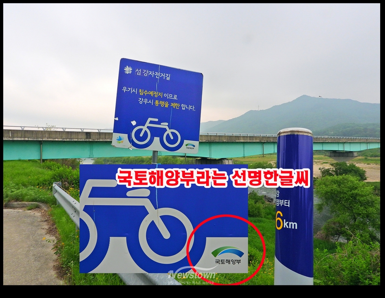 한심한 환경부의 행정