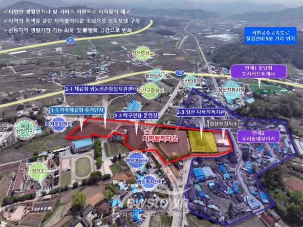정산면 지역활력타운 계획도