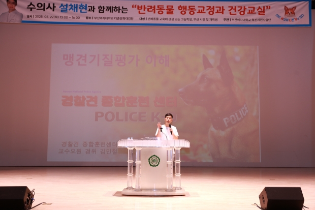 김민철 교수(경찰)