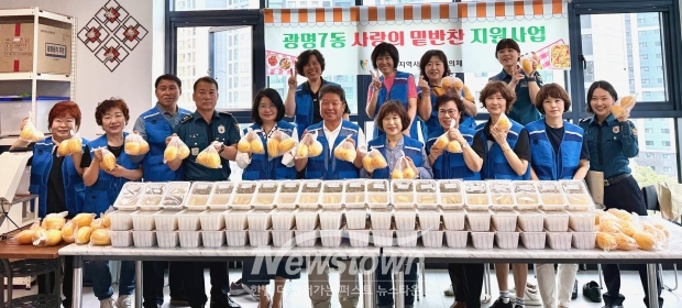 광명7동 지역사회보장협의체, 취약계층에 사랑의 밑반찬 전달/광명시