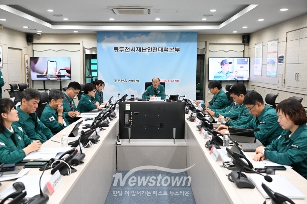 ‘2025년 집중안전점검 중간 보고회’ 개최/동두천시