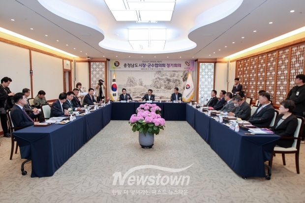 충청남도 시장·군수협의회 민선8기 3차년도 제5차 정기회의