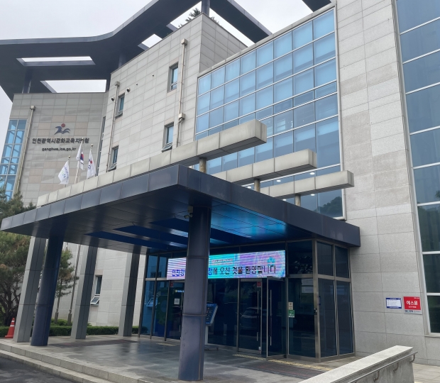 인천강화교육지원청, 전경