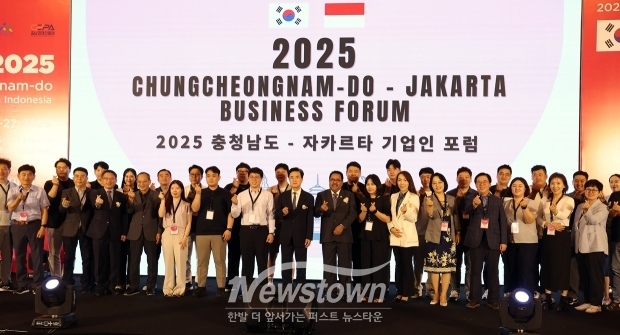 2025 충청남도 자카르타 기업인 포럼