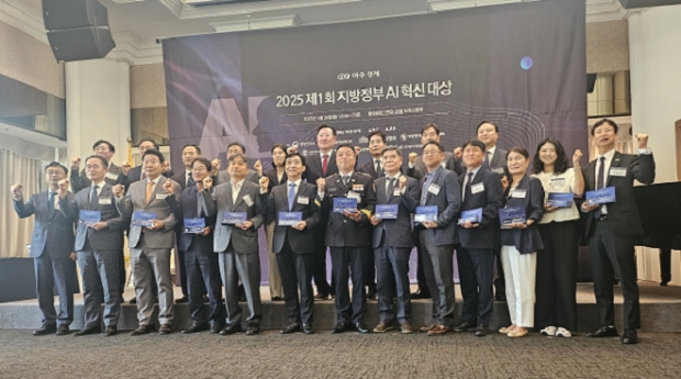 ‘제1회 지방정부 AI혁신 대상’ 경제문화 부문 수상 단체 사진