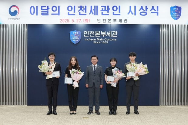 왼쪽부터 이평호, 김여진, 주시경 세관장, 홍유미, 이승수