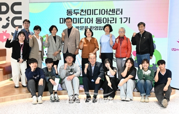 ‘마을미디어동아리 1기’ 오리엔테이션 개최/동두천시