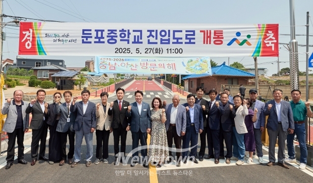 둔포중학교 진입도로 개통