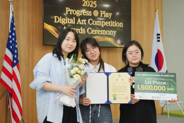 '제5회 Progress@Play 소셜임팩트 디지털아트 경연대회’ 중·고등부 1위팀