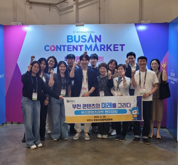 부천시 및 유관기관 부산콘텐츠마켓 벤치마킹 단체사진