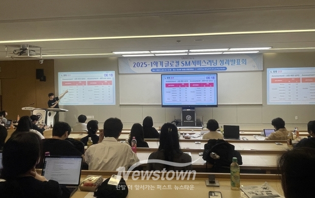 글로컬SM서비스러닝 성과발표회