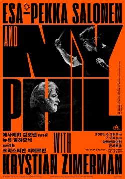 뉴욕 필하모닉 내한공연 포스터