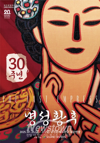 한국 창작뮤지컬 대표작 ‘명성황후’