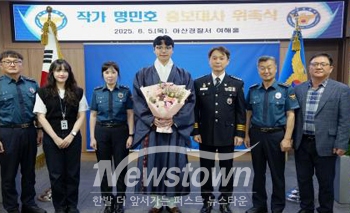 명민호 작가 홍보대사 위촉식