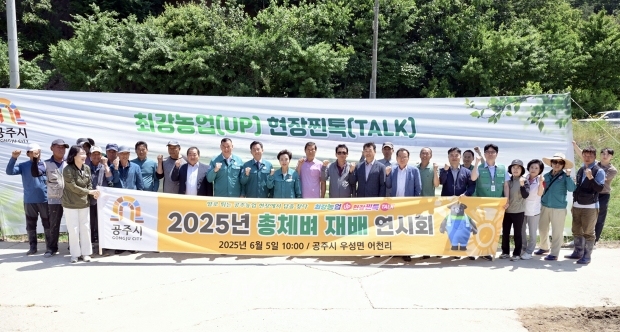총체벼 재배 연시회