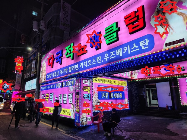 어느 도시에서나 접할 수 있는 다국적 클럽