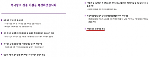 ▲제21대 대통령선거 더불어민주당 정책공약집 Ⅲ. 3대 비전별 정책공약 2-2-16(p149)