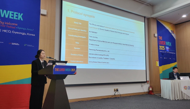 강여울(왼쪽) 교수가 만성 B형간염 치료제 베믈리버의 4상 임상시험 결과를 발표하고 있다