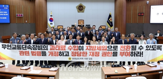 무인교통단속장비 과태료 수입의 지방세입 전환 및 제도 개선 촉구 건의안