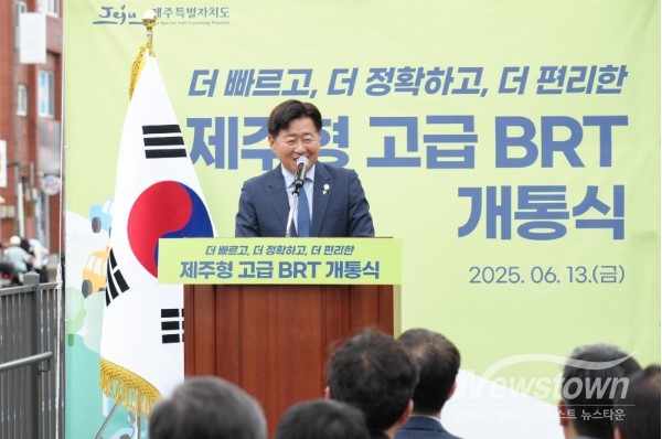 개통식 / 사진=제주도청