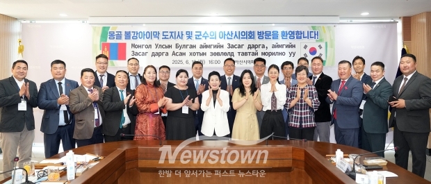 몽골 볼강아이막 대표단 아산시의회 방문