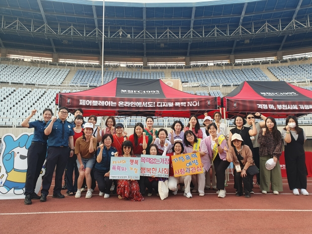 지난 14일 부천시가 유관기관과 함께 부천FC홈경기 현장에서 여성폭력 예방 캠페인을 진행했다.