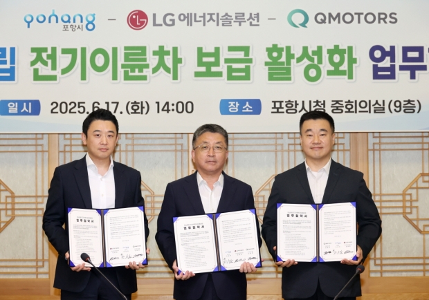 왼쪽부터 김현준 ㈜LG에너지솔루션 BaaS사업담당, 장상길 포항시 부시장, 김종현 ㈜큐모터스 대표이사