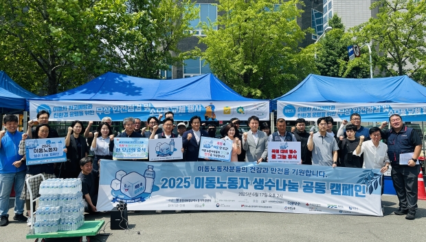 2025 이동노동자 생수나눔 공동 캠페인 단체 사진