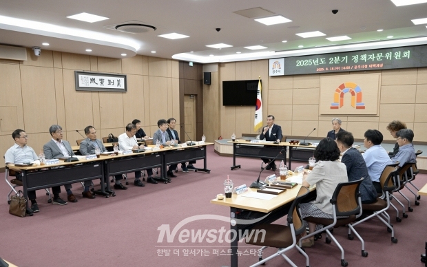 정책자문위원회 회의