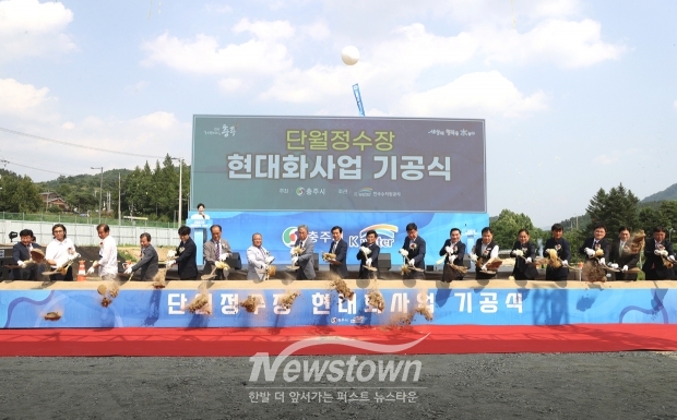 단월정수장 현대화사업 기공식