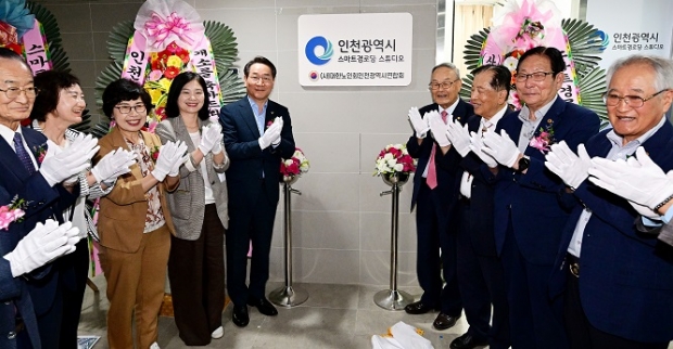 유정복 인천광역시장이 18일 부평구 더샵부평센트럴시티아파트 상가동에서 열린 '인천광역시 스마트경로당 개소식'에서 스마트경로당 스튜디오 현판을 제막하고 있다.