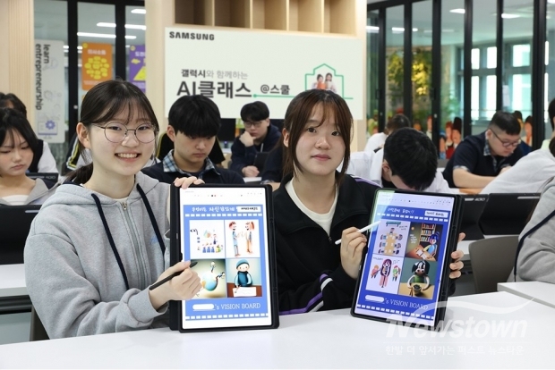인천 아라고등학교에서 진행된 ‘갤럭시와 함께하는 AI 클래스 @스쿨’에서 학생들이 갤럭시 AI를 활용한 진로 비전보드 만들기 프로그램을 체험하는 모습 / 사진=삼성전자 제공