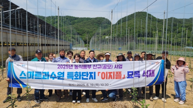 19일 죽장면 상옥리에 위치한 스마트과수원 특화단지에서 이지플 사과나무 식재 행사를 가졌다.