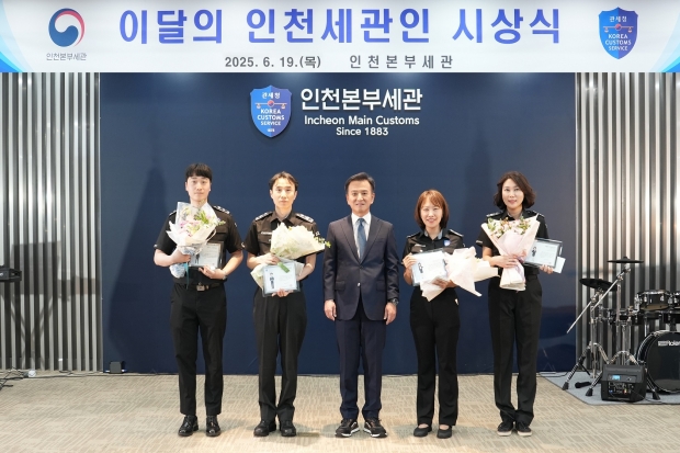 (왼쪽부터) 차현호, 홍기철, 주시경 세관장, 최은우, 인미영