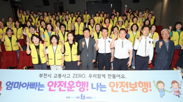 부천시 안전한 보행환경 조성 '총력선언' 결의 모습