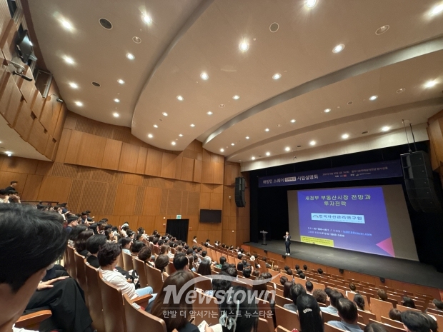 경안2지구, 해링턴 스퀘어 리버파크 사업설명회/광주도시관리공사